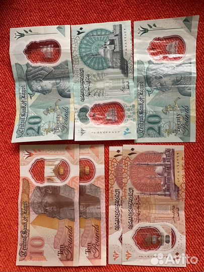 Египетский фунт