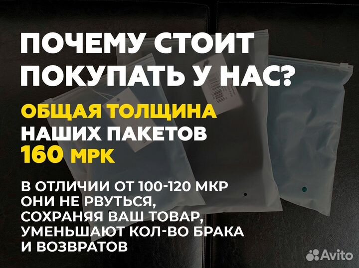 Пакет с бегунком zip-lock