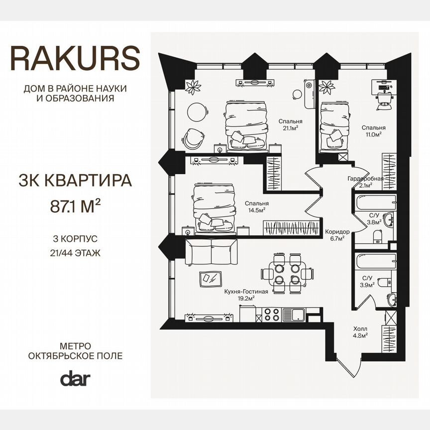 3-к. квартира, 87,1 м², 21/44 эт.