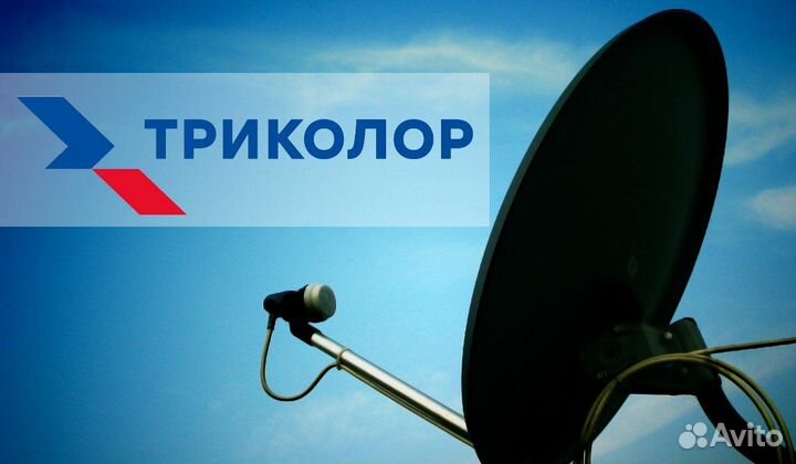 Триколор тв Центр. Продаж и обслуживания 30