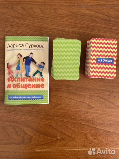 Настольная игра Давай Договоримся