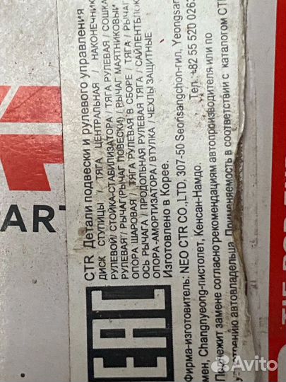 Наконечник рулевой тяги audi