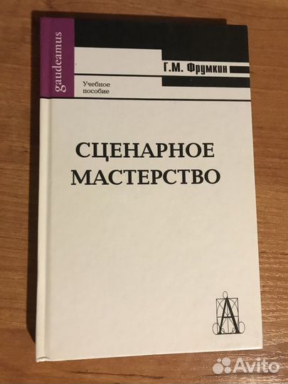 Съемка. Сценарий. Международный учет. Книги