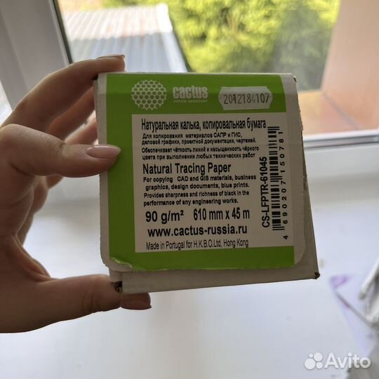 Калька рулон 90 гр