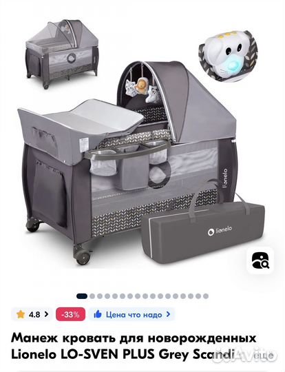 Детская кровать манеж