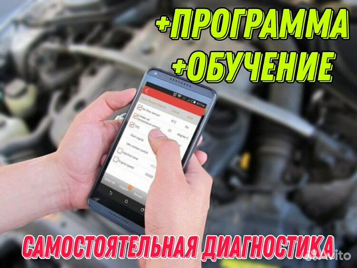 Мультимарочный сканер для диагностики автомобилей