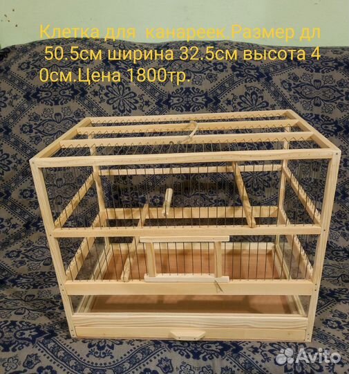 Клетки для морской свинки, канареек, амадин