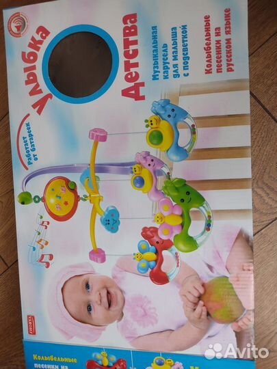 Мобильный детская