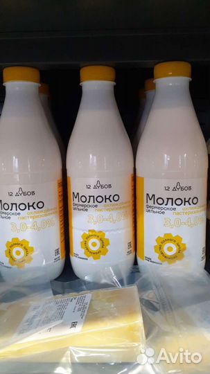 Молоко фермерское