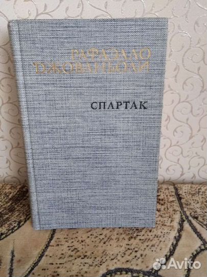 Джованьоли 