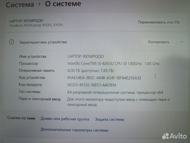 Asus vivobook x512fl