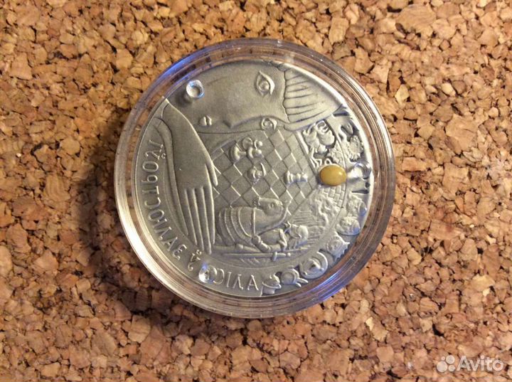 Беларусь, 20 р., серебро, Алиса в Зазеркалье