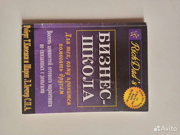 Книги для бизнеса