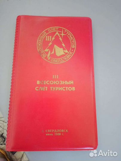 Блокнот СССР