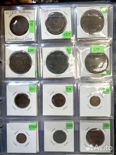 Царские монеты. Медь и серебро в коллекцию