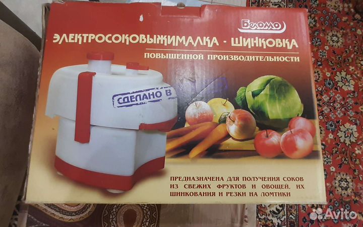 Электросоковыжималка