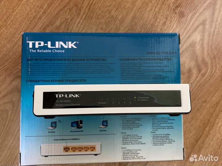 Коммутатор tp-link