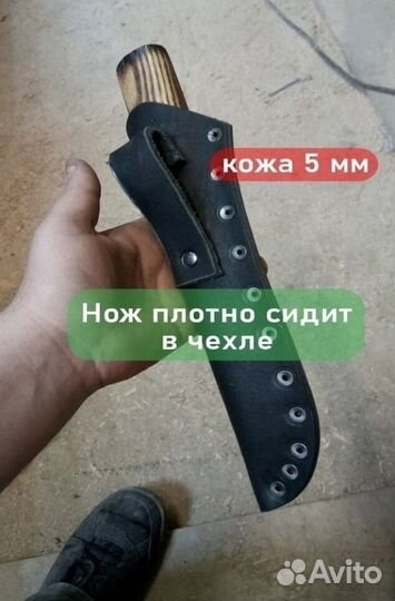 Нож для охотника