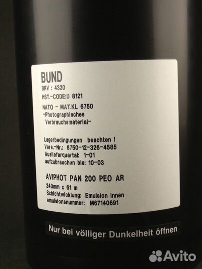 Фотопленка аэро Agfa aviphot Pan 200