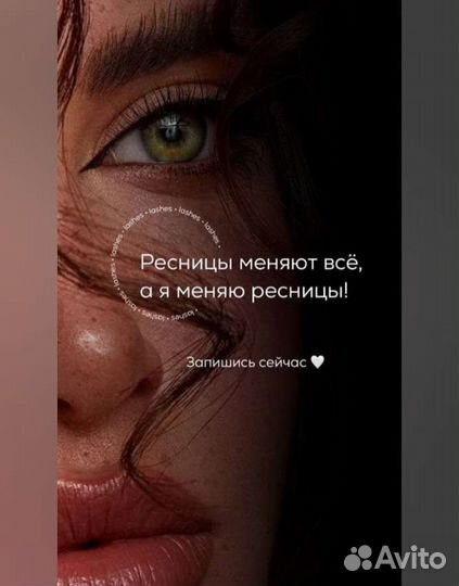 LED Наращивание ресниц