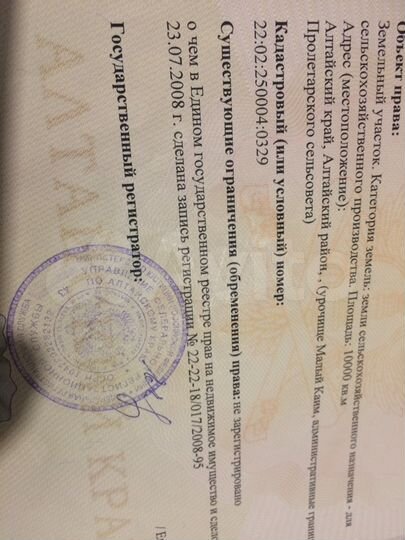 Участок 5 га (СНТ, ДНП)