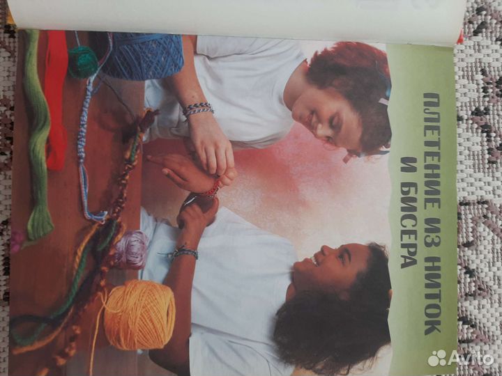 Книга для поделок