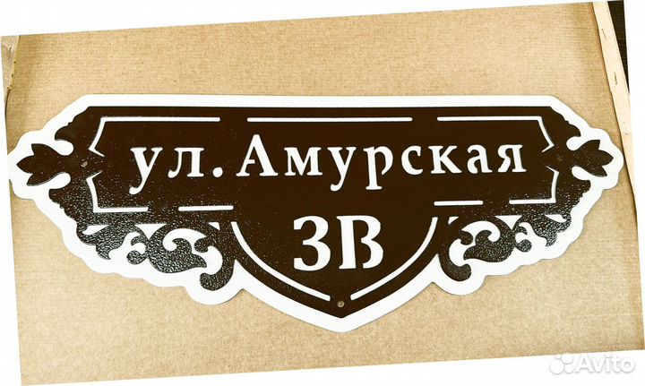 Адресные таблички на дом