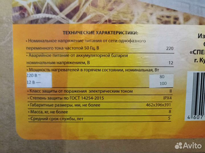 Инкубатор для яиц автоматический универсальный