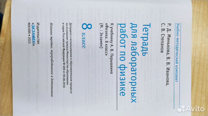 Рабочая тетрадь 8 класс