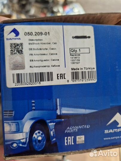 Амортизатор кабины Daf Xf