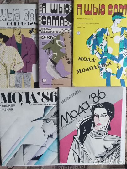 Журналы по шитью