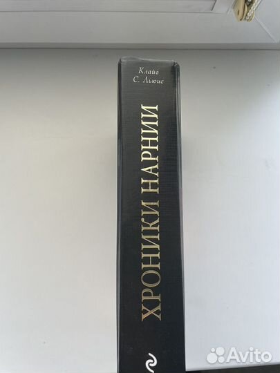 Хроники нарнии полное собрание все 7 частей