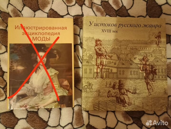 Книги про искусство. СССР