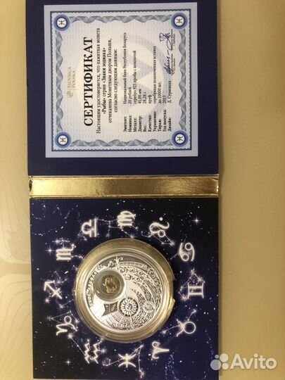 Серебряная монета Беларуси 