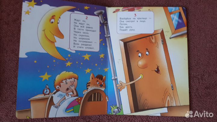 Картонные книги детские