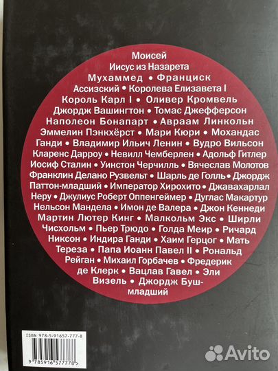 Речи, которые изменили мир