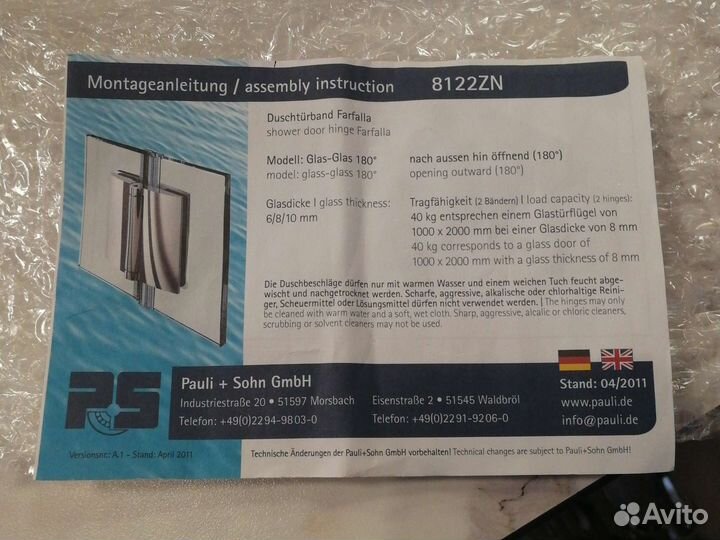 Петли Farfalla 8122ZN