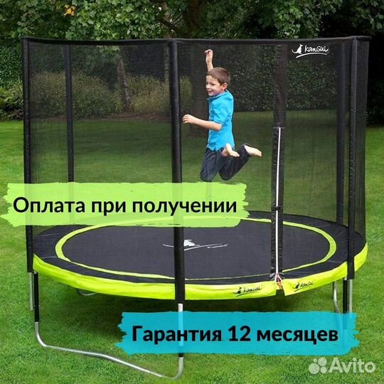 Батут