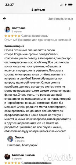 Бухгалтерские услуги Ликвидация ип ооо