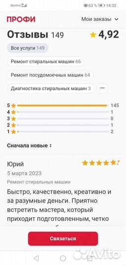 Ремонт стиральных и посудомоечных машин