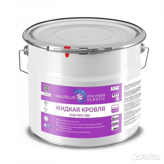 Гидроизоляция для пвх