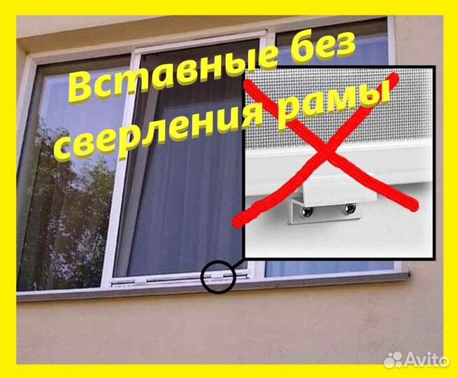 Москитная сетка без сверления