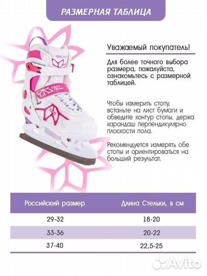 Коньки раздвижные размер 29-32 Gerda ледовые новые