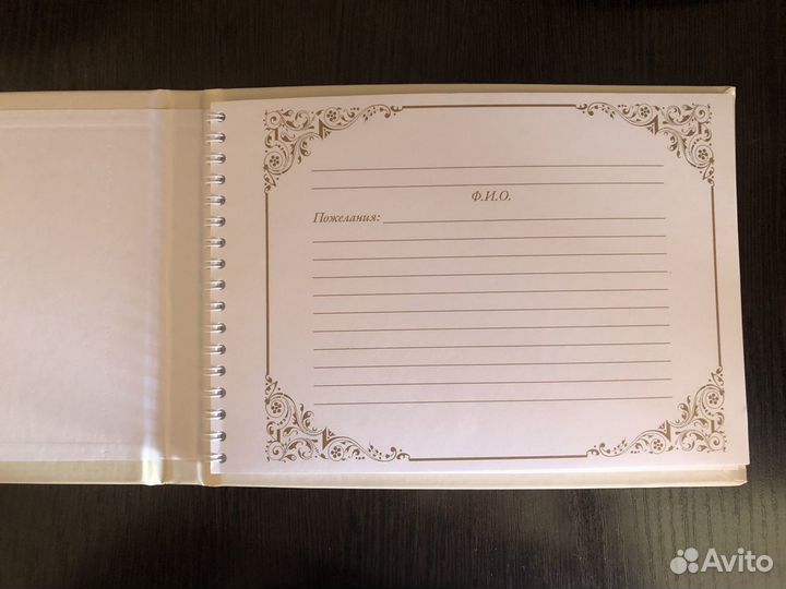 Альбом для пожеланий