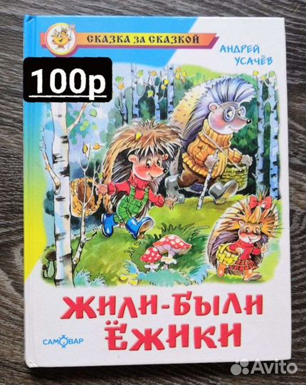 Детские книги