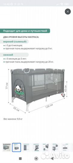 Новая кровать манеж с матрасом