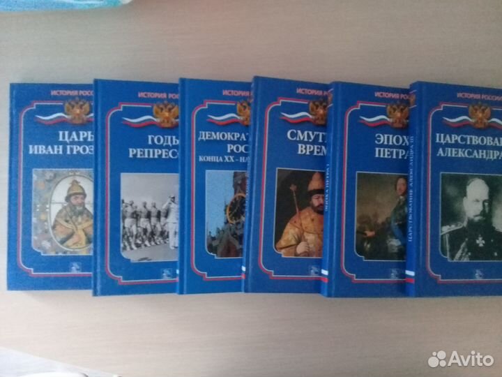 История России