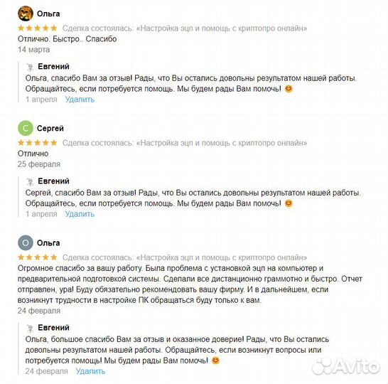 Настройка эцп и помощь с криптопро, этп, еис, фнс