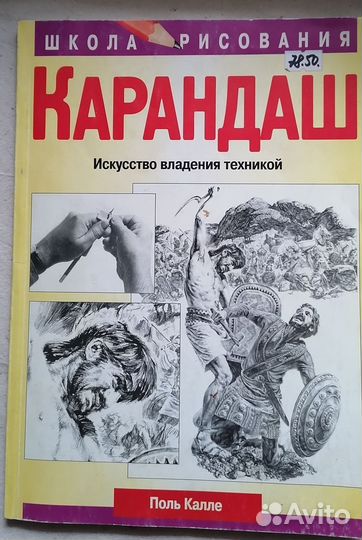 Руководства по рисованию