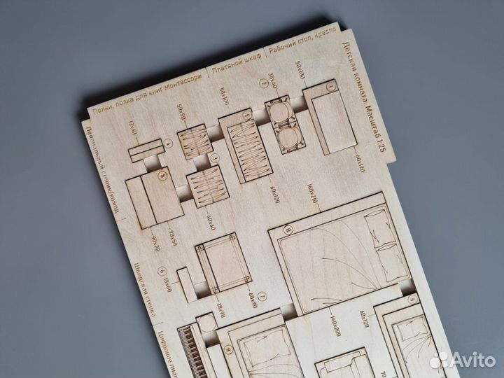 Деревянная модель для планирования детской комнаты